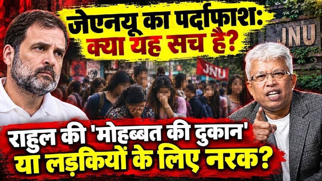 राहुल ने किया दिल्ली जाम और कांग्रेस सांसद ने किया लड़कियों को बदनाम | बर्बादी की दुकान | #SKR