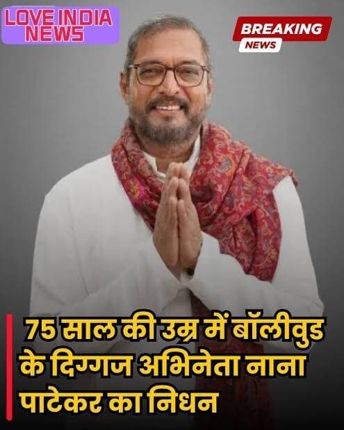 75साल की उम्र में बॉलीवुड के दिग्गज नेता का निधन
<nis:link nis:type=tag nis:id=bollywood nis:value=bollywood nis:enabled=true nis:link/> <nis:link nis:type=tag nis:id=latest nis:value=latest nis:enabled=true nis:link/> <nis:link nis:type=tag nis:id=photochallenge nis:value=photochallenge nis:enabled=true nis:link/>
<nis:link nis:type=tag nis:id=latestnews nis:value=latestnews nis:enabled=true nis:link/>