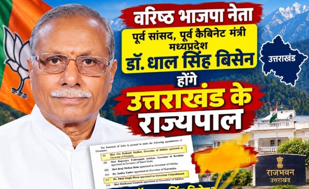 बड़ी खबर: डॉ. धाल सिंह बिसेन होंगे उत्तराखंड के नए राज्यपाल, राष्ट्रपति ने जारी की नियुक्ति
पढ़ें पूरी खबर 👇 read full news
https://khabaruttarakhandki.com/news/uttarakhand-news/breaking-news-dr-dhal-singh-bisen-to-be-the-new-governor-of-uttarakhand-president-issues-appointment-order-4968