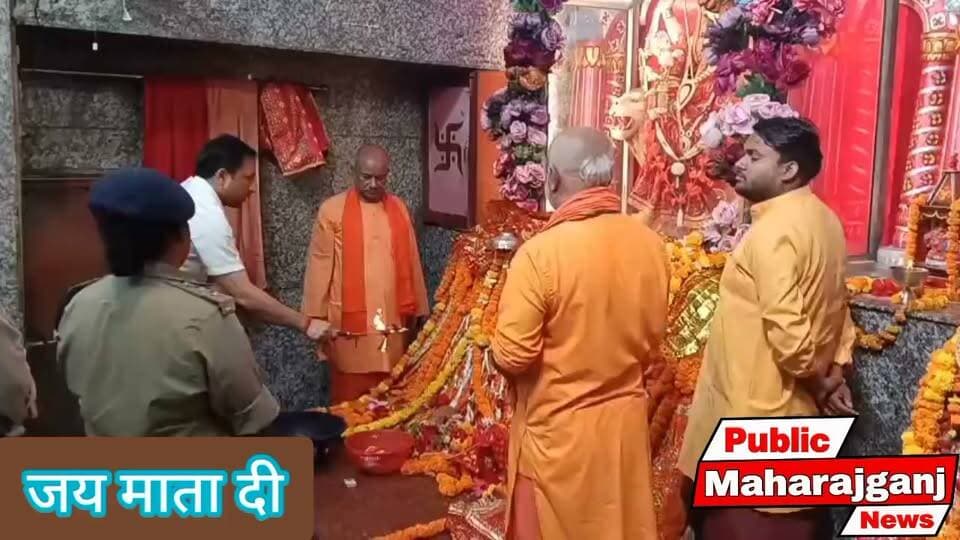 🚨 ब्रेकिंग न्यूज़ | महराजगंज 🚨
🙏 शारदीय नवरात्र पर मां लेहड़ा देवी के दरबार पहुंचे डीएम गौरव सिंह सोगरवाल!
महराजगंज के जिलाधिकारी गौरव सिंह सोगरवाल ने ऐतिहासिक सिद्धपीठ मां लेहड़ा देवी मंदिर में विधि-विधान से दर्शन-पूजन कर मां भगवती का आशीर्वाद लिया। नवरात्र के पावन अवसर पर मंदिर में श्रद्धा और भक्ति का माहौल! 🚩🙏
Public maharajganj
#BreakingNews #Maharajganj #DMGauravSinghSograwal #लेहड़ादेवीमंदिर #मांदुर्गा #शारदीयनवरात्र #नवरात्रि #महराजगंजन्यूज़ #PublicMaharajganj #UPNews #धार्मिकसमाचार #जयमातादी 🚩