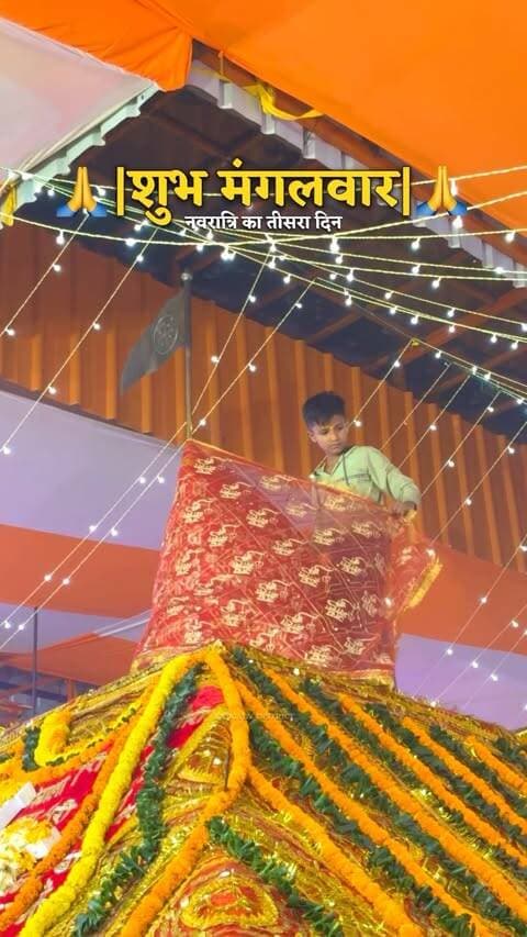 नवरात्रि का तीसरा दिन।
#gaya #navaratri #durgapuja #maadurga #maabetalove❤️