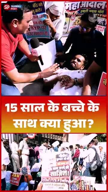 15 साल के बच्चे के साथ क्या हुआ ?