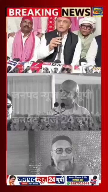 ओवैसी का बड़ा बयान: CM योगी और अखिलेश यादव के बीच ‘सेटिंग’ होने का दावा!