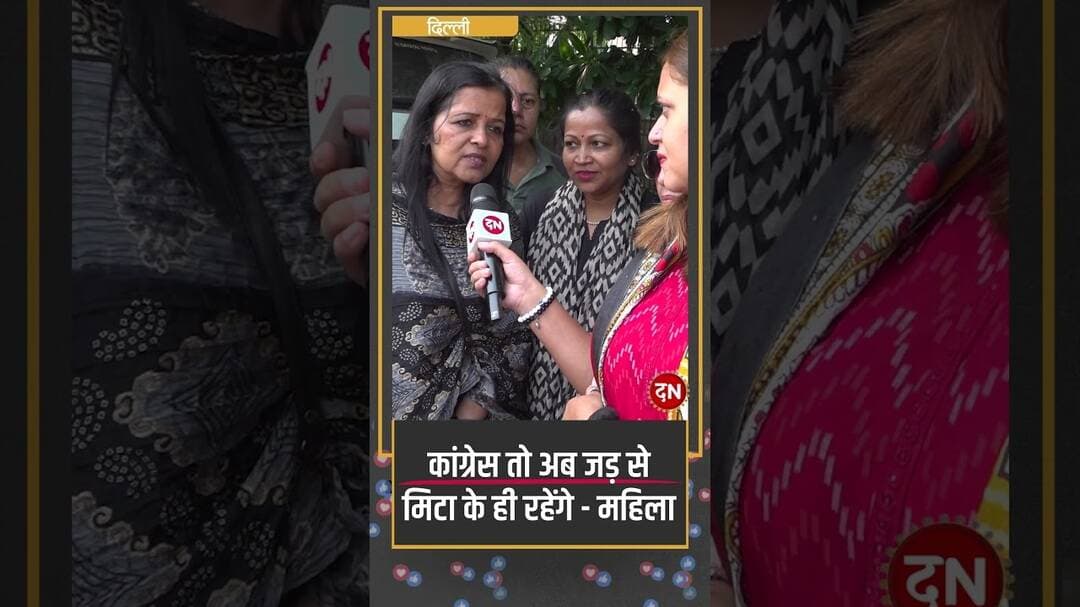 कांग्रेस तो अब जड़ से मिटा के ही रहेंगे - महिला #yogi #modi #rahulgandhi #congress #mahila