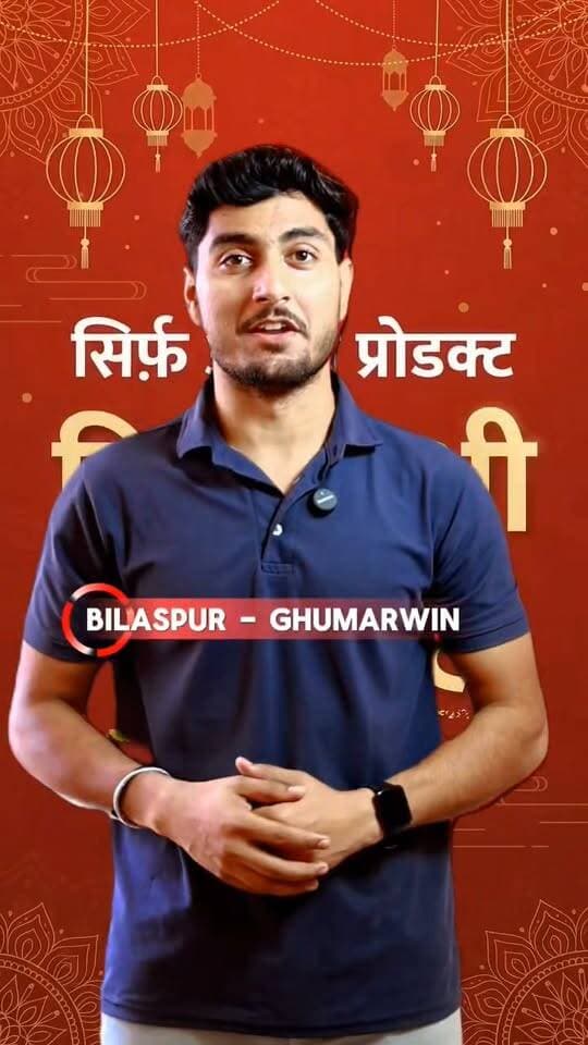 -#घुमारवीं -- AdNexa Marketing : व्यापारी वर्ग ध्यान दें ,आपकी Shop हो, Showroom हो, Restaurant हो या कोई भी Business अब एक साथ लाखों लोकल लोगों तक पहुंचने का मौका।
-#एक नए Era की शुरुआत करें ,तो अभी Contact करो AdNexa Marketing - 8360863937
#AdNexaMarketing #BilaspurGhumarwin #BilaspurBusiness #GhumarwinBusiness #BrightNewsBilaspur #BrightNewsGhumarwin #BrightNewsShimla #BrightNewsHamirpur #BrightNewsKangra #BrightNewsMandi #BrightNewsSolan #BrightNewsUna #BrightNewsKullu #BrightNewsChamba #BrightNewsSirmaur #HimLive24News #BilaspurToday #InformNews #HimachalNewsUpdate #HimachalLiveNews #BilaspurNews #GhumarwinNews #DigitalMarketingBilaspur #LocalBusinessPromotion #BilaspurMarketing #GhumarwinMarketing #HimachalMarketing #BusinessPromotionHimachal #gkindia