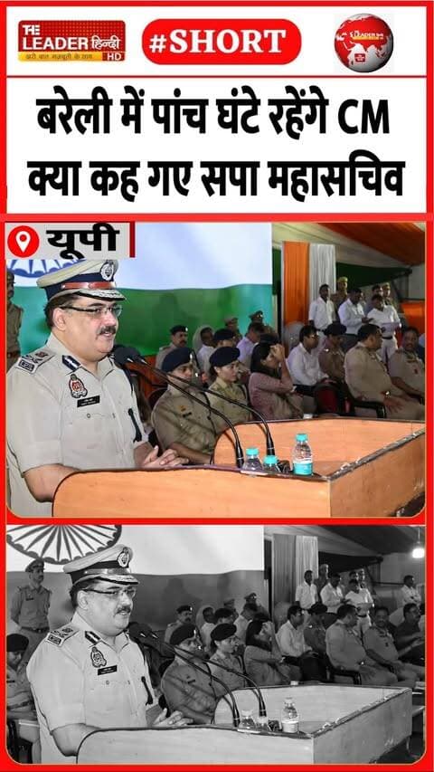 ख़बरें और भी हैं, देखते रहिए द लीडर हिंदी....