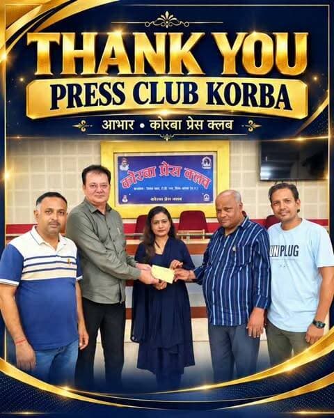 Thank you everyone 🙏
#korba #chhattisgarh #chhattisgarhupdate24 #news #viral
