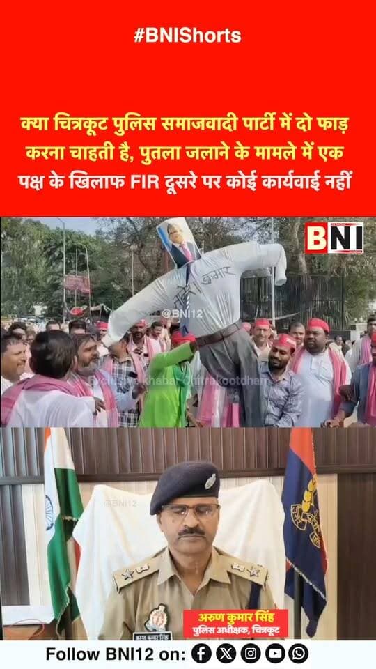 ज्ञानेश कुमार का पुतला फूंकने वाले सपा के एक गुट पर FIR दूसरे पर कोई कार्यवाई नहीं