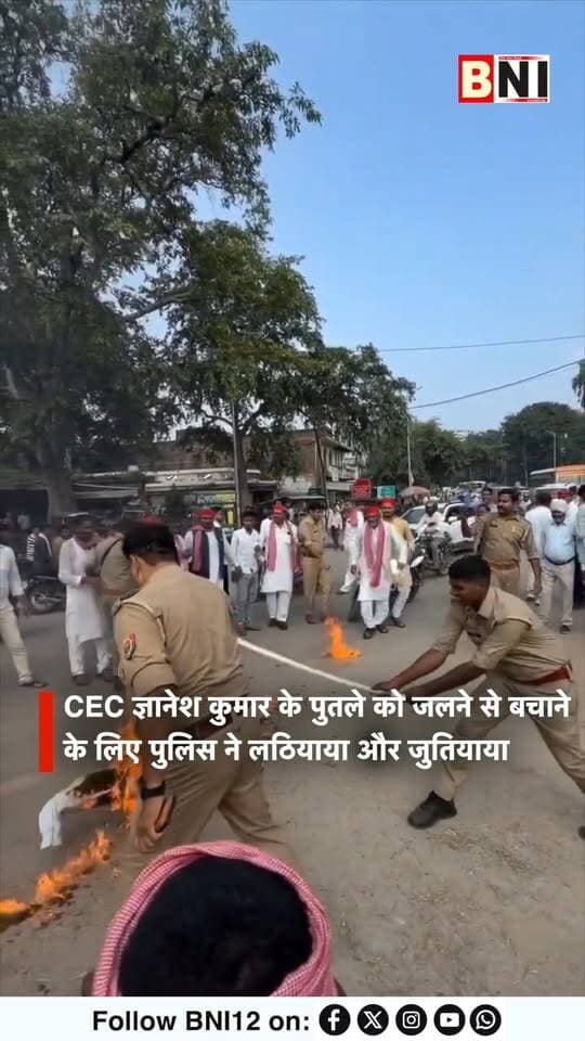 पुलिस ने CEC ज्ञानेश कुमार के पुतले को क्यों लठिआया और जुतिआया
#Chitrakoot #samajwadiparty #UttarPradesh #police #viral