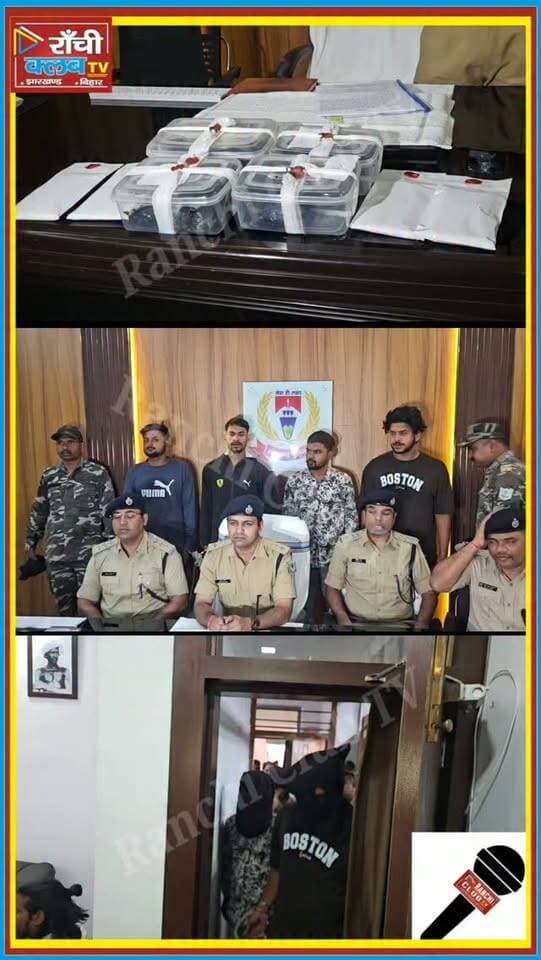 Ranchi News ! 4000 पुड़िया Brown Sugar बरामद ! 4 गिरफ्तार | Dhurwa Police Action
#RanchiNews #JharkhandNews #DhurwaNews #RanchiPolice #BrownSugar
