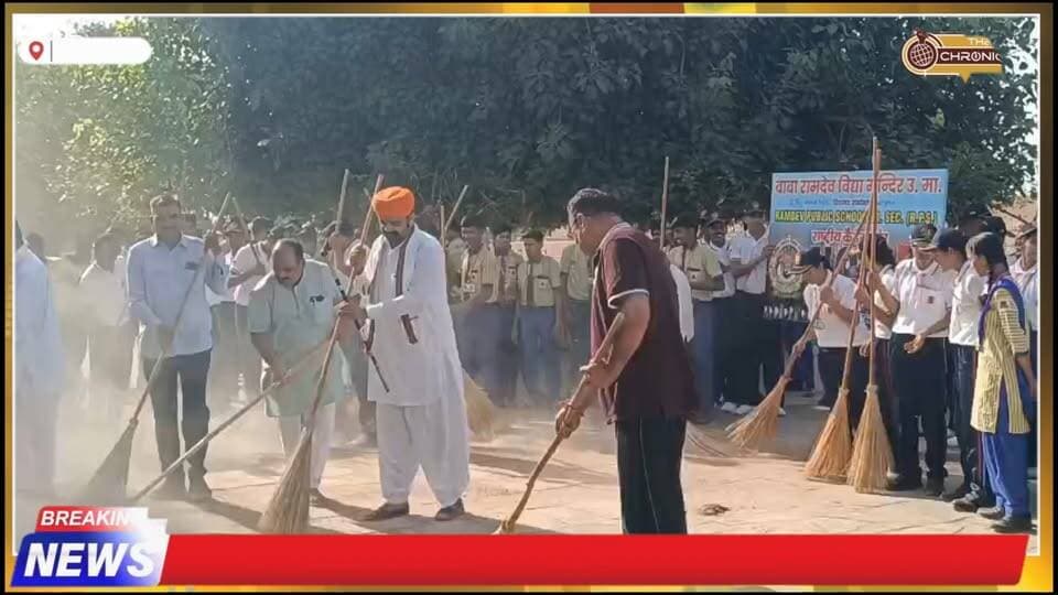 रामदेवरा में NCC कैडेट्स का स्वच्छता अभियान 🚩 गांधी जयंती पर रामसरोवर तालाब में किया श्रमदान | Jaisalmer News
#Ramdevra #Jaisalmer #RajasthanNews #RamdevraNews #NCCCadets #GandhiJayanti #SwachhBharatAbhiyan #CleanlinessDrive #RamsarovarLake #BabaRamdev #NCCIndia #SwachhataAbhiyan #CommunityService #LocalNews #TharChronicle