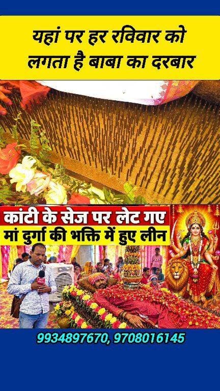 महा बाबा धाम सेवा ट्रस्ट मोतिहारी पचपकड़ी #वायरल_न्यूज़ #viral_video #facebookreels #durgapuja