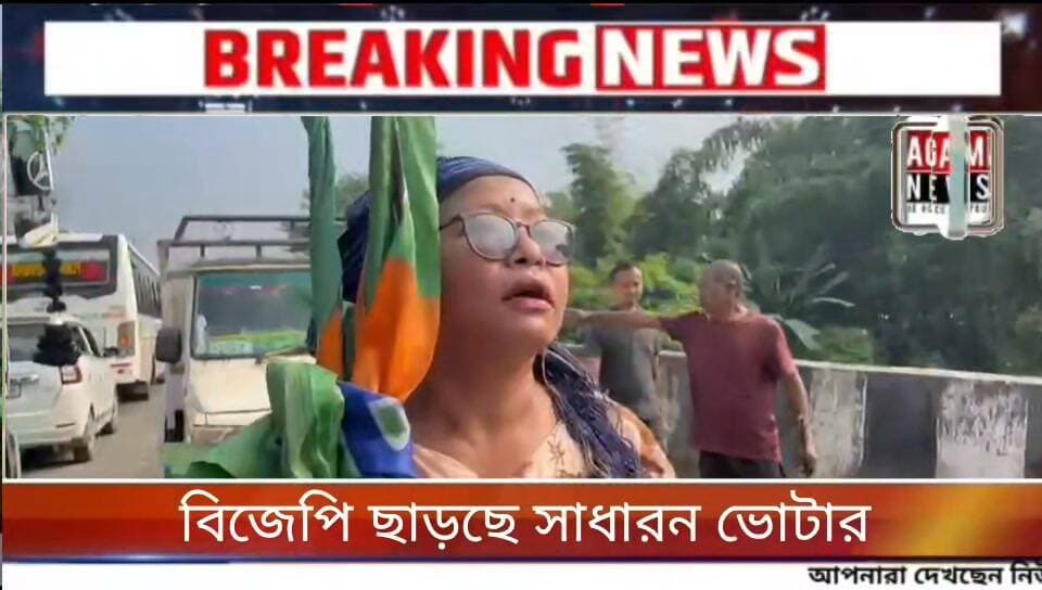 শান্তিরবাজারে বিজেপি ছাড়ার হুশিয়ারি দিচ্ছেন সাধারন মানুষ