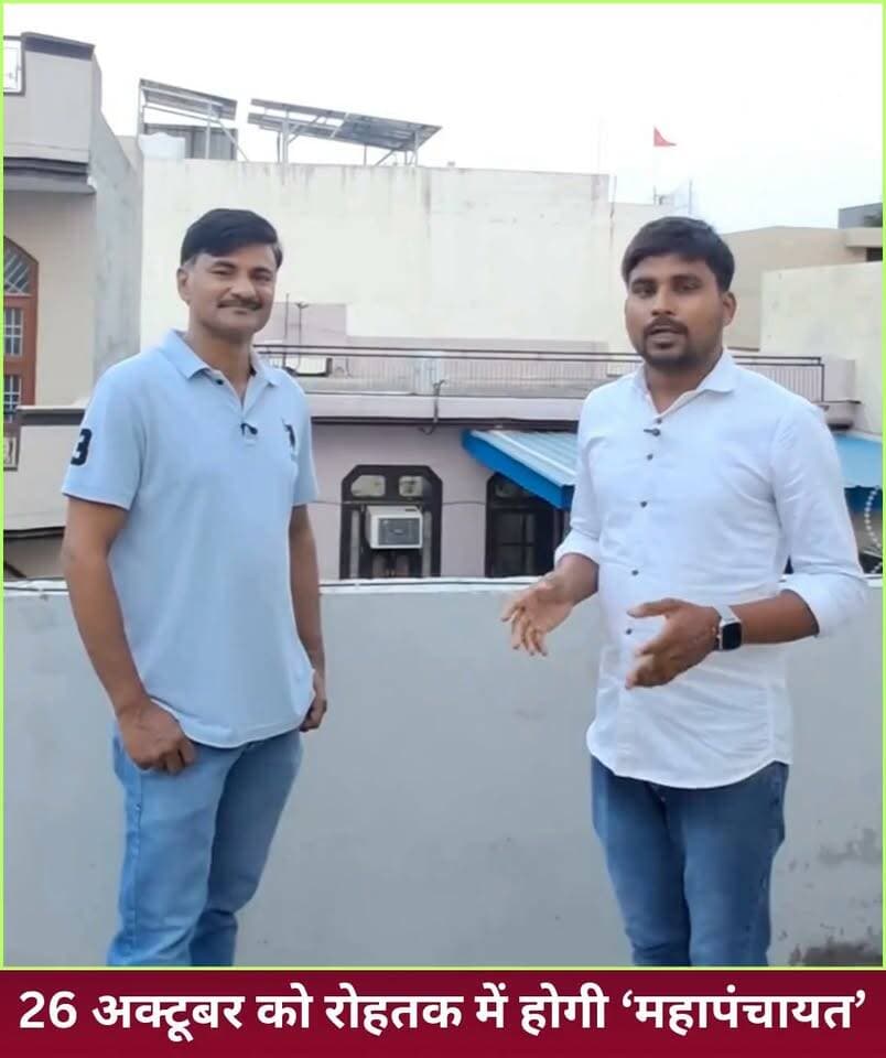 26 अक्टूबर को रोहतक में होगी महापंचायत, सरकार के खिलाफ आवाज बुलंद करेंगे विपक्ष के नेता।
#rohtaknews #rohtakcity #PoliticalNews #HaryanaNews