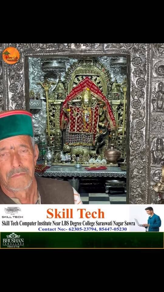 मां हाटेश्वरी के दर्शनों के साथ सुबह की शुरुआत करें
