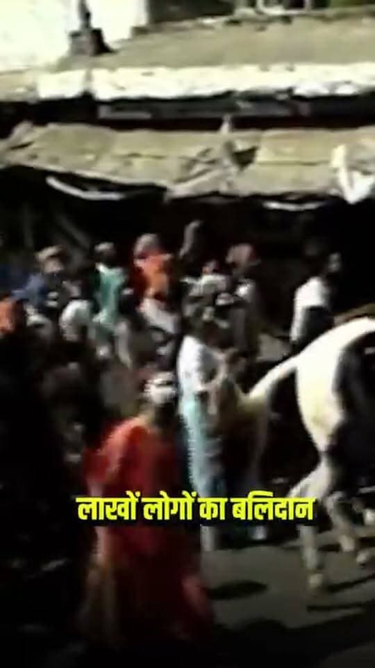 एक सपने के लिए 500 साल का संघर्ष।