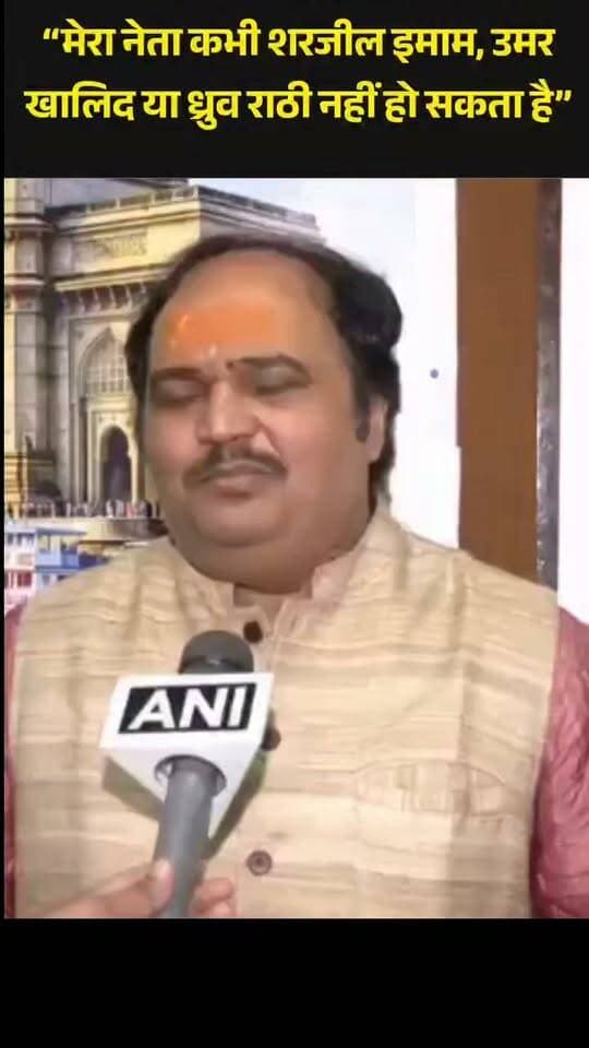 * आनंद दुबे ने छोड़ी उद्धव ठाकरे की पार्टी..
* इस्तीफा देने के बाद आनंद दुबे ने दुख जताते हुए कहा कि उन्होंने कई वर्षों तक पार्टी के लिए तन, मन और धन से काम किया। साथ ही ये भी कहा- "मेरा नेता कभी शरजील इमाम, उमर खालिद और ध्रुव राठी नहीं हो सकता है..."