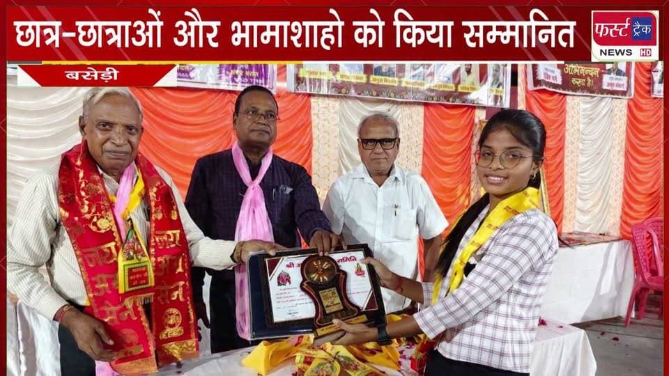 छात्र-छात्राओं और भामाशाहो को किया सम्मानित। अग्रसेन जयंती पर हुआ प्रतिभावान सम्मान समारोह।
#BreakingNews #newsfeed #firsttracknews #DholpurNews #AgrasenJayanti
@top fans
Girraj Singh Malinga