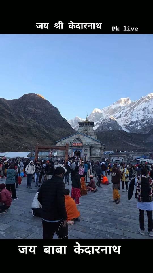 जय बाबा केदारनाथ 🌹👏♥️