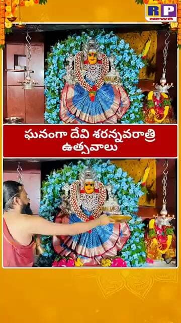 #durgapuja అన్నపూర్ణాదేవి అవతారం లో దర్శనమిచ్చిన దుర్గామాత RP NEWS