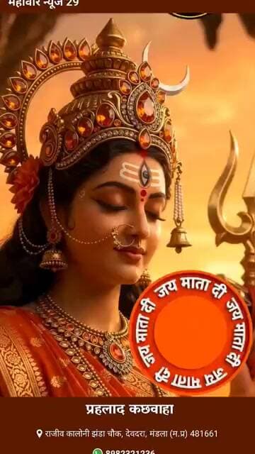 माॅं चंद्रघंटा 🙏🏻🪔 #नवरात्रि #मांचंद्रघंटा #शारदेय_नवरात्र #मांदुर्गा