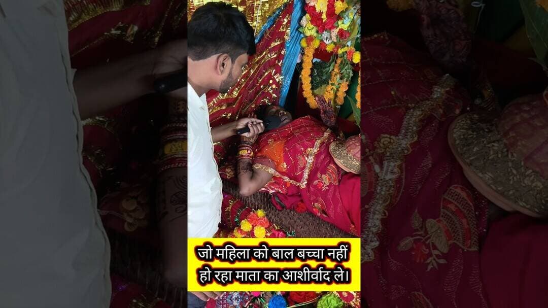 जो महिलाएं माँ नहीं बन पाती आशिर्वाद ले !!#matarani #trendingreels #durgamaa #mahilay #pregnancy