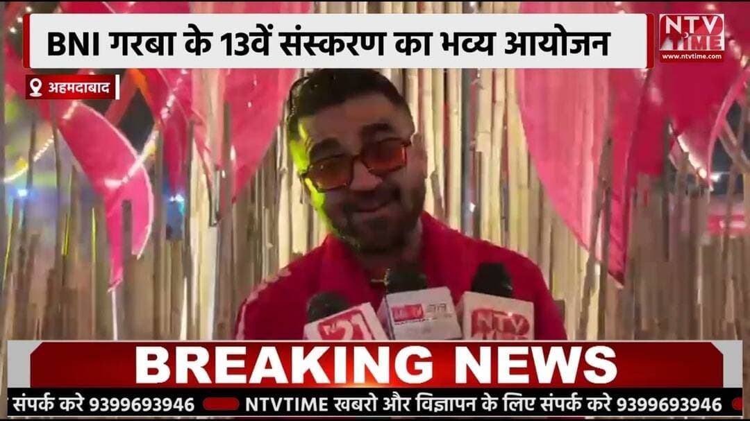 Gujarat BNI गरबा के 13वें संस्करण का भव्य आयोजन