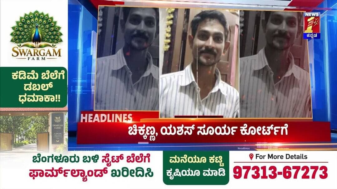 News Headlines @9AM | 13-10-2026 | @newsfirstkannada