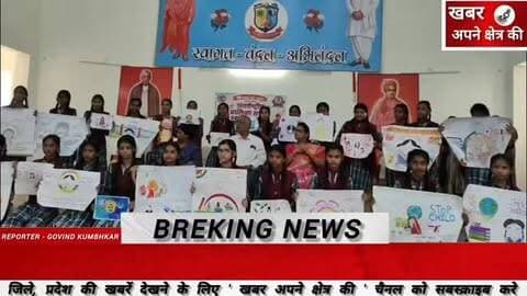 सरदार वल्लभ भाई पटेल सांदीपनी शासकीय उच्चतर माध्यमिक विद्यालय शाजापुर में अंतर्राष्ट्रीय बालिका दिवस के तहत जागरूकता गतिविधियों का आयोजन