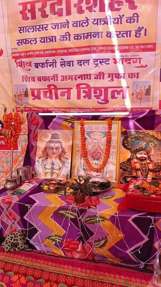 शिव बर्फानी सेवा दल ट्रस्ट भादरा द्वारा आयोजित दूसरा विशाल भंडारा।
गौशाला के सामने भादरा