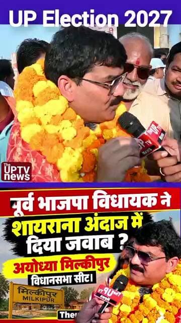 उससे कहना आके साथ निभाए मेरा, अब यादों से गुजारा नहीं होने वाला ! Milkipur Ayodhya