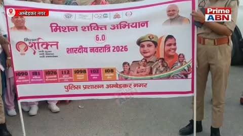 नारी सुरक्षा की हुंकार! डीएम ईशा प्रिया और एसपी प्राची सिंह ने निकाली जागरूकता रैली