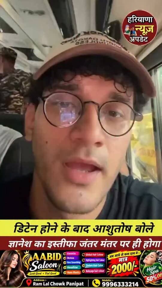 #cockroachjantaparty डिटेन होने के बाद आशुतोष बोले ज्ञानेश का इस्तीफा जंतर मंतर पर ही होगा