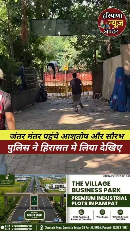 #cockroachjantaparty *दिल्ली पुलिस में CJP के नेता आशुतोष रांका और सौरव दास को हिरासत में लिया*