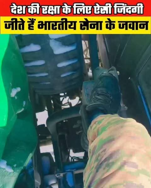 बर्फ पिघलाकर पानी पीते हैं हमारे जवान, सलाम है इनके जज्बे को!