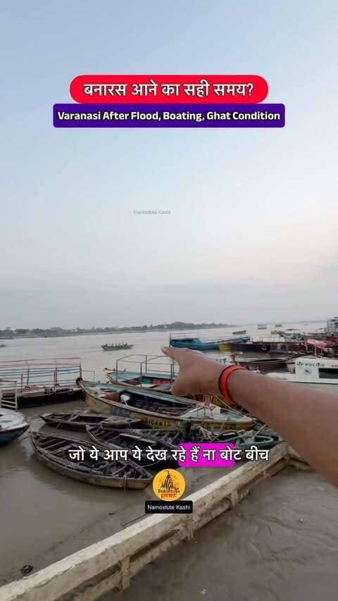 Varanasi current situation
Follow for more updates @NamostuteKashi @Travel.SRJ
#Flood #Varanasi #Boating #NamostuteKashi #VaranasiNews Namo Ghat Banaras Ghat Cleaning