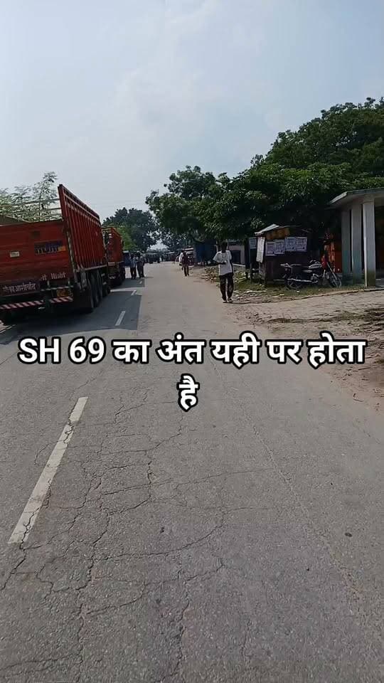 SH 69 का अंत यही पर होता है #bdbiharjharkhand