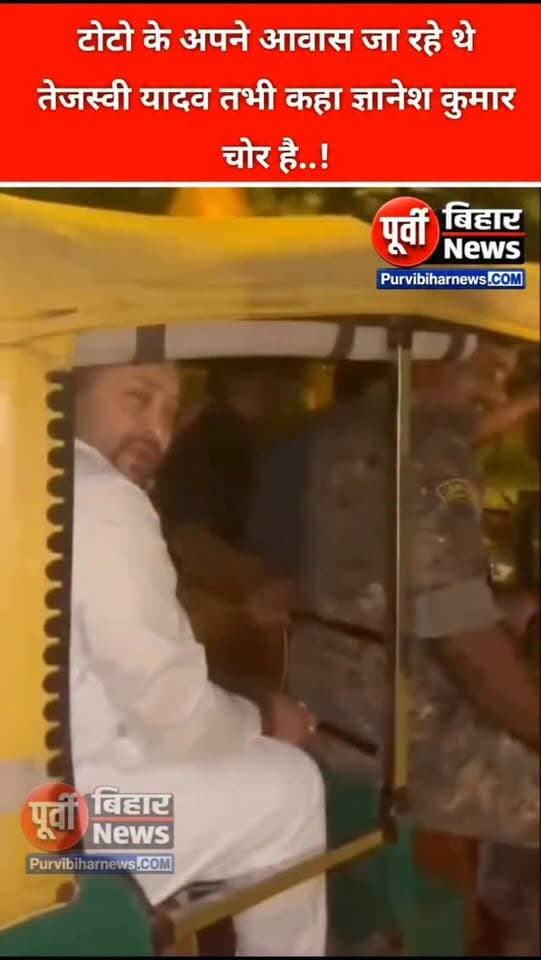 ज्ञानेश कुमार चोर है...