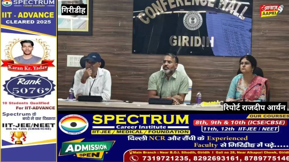 किसानों-पशुपालकों की योजनाओं में लापरवाही पर सख्त हुए डीसी रामनिवास यादव, शत-प्रतिशत लाभ सुनिश्चित करने का निर्देश