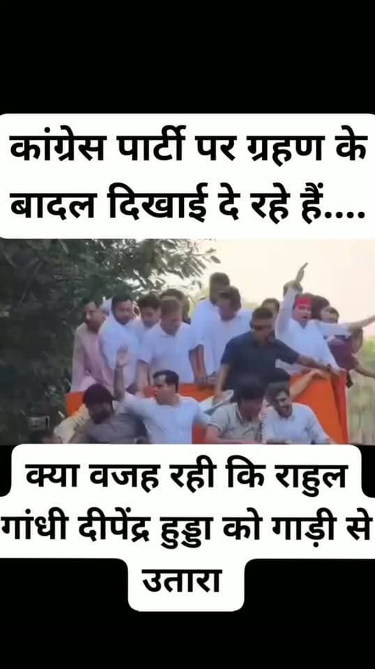 क्या वजह रही की राहुल गांधी ने दीपेंद्र सिंह हुड्डा को गाड़ी से उतारा ? #congress #bjp #delhi #protest