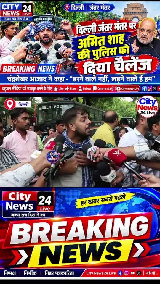 दिल्ली जंतर मंतर पर निकल चुका है अब देश का युवा लगातार ज्ञानेश कुमार के स्थिति को लेकर उमड़ रहा जनसैलाब
#UPPolitics #UPNews #PoliticalNews