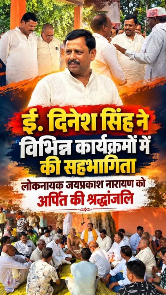 बैरिया विधानसभा क्षेत्र में भाजपा नेता एवं विधानसभा टिकट के दावेदार ई. दिनेश सिंह लगातार सक्रिय नजर आ रहे हैं।
सामाजिक कार्यकर्ता के रूप में वे क्षेत्र में आयोजित विभिन्न कार्यक्रमों में भाग लेने के साथ लोगों से मुलाकात कर रहे हैं। सोमवार को भी उन्होंने कई कार्यक्रमों में शामिल होकर सामाजिक सरोकारों के प्रति अपनी प्रतिबद्धता दिखाई।
#bairia #Dineshsingh #vidhansabhaelections