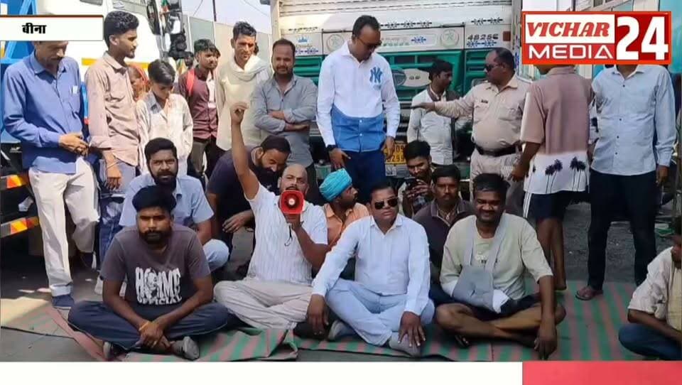 धूल और गड्ढों से परेशान जनता का फूटा गुस्सा #bina #binanews #jaam #police #nanakward #binanagarpalika #parshad #hangama