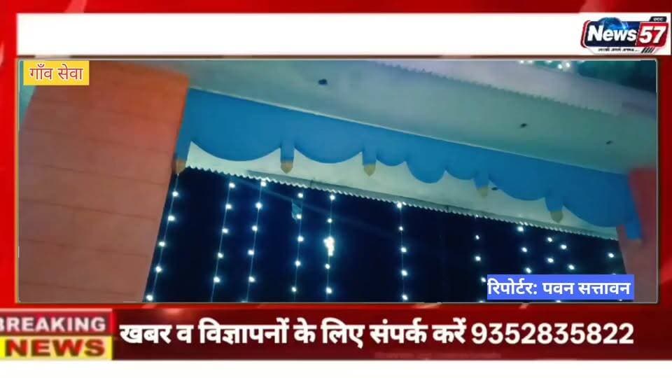 शारदीय नवरात्रा के पावन पर्व पर सेवा में भैराय मैया के मंदिर पर भव्य झांकियों का आयोजन।