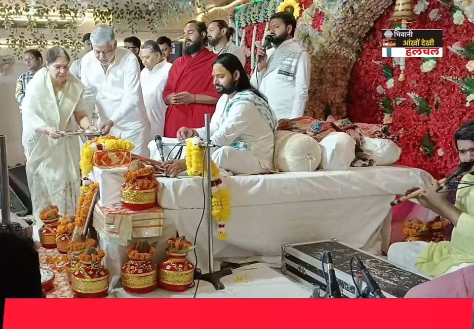 भिवानी :भव्य-दिव्य रामकथा के दूसरे दिन की प्रमुख झलकियां....
भिवानी के दादरी गेट राजश्री बैंकेट हाल में आगामी 20 अक्टूबर तक चलेगी रामकथा।
भिवानी आंखों देखी हलचल