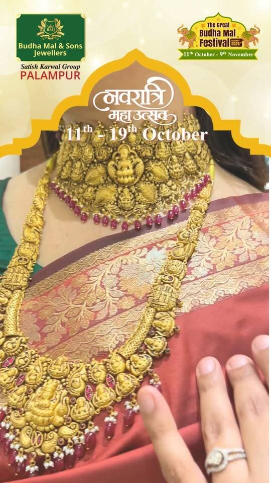 नवरात्रि से दिवाली तक, Budha Mal & Sons Jewellers लेकर आया है खुशियों और शानदार बचत का महाजशन:
Navratri Mahautsav 11 - 19 October !!