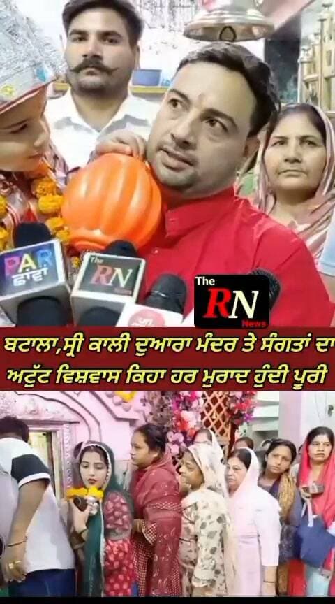 ਬਟਾਲਾ,ਸ੍ਰੀ ਕਾਲੀ ਦੁਆਰਾ ਮੰਦਰ ਤੇ ਸੰਗਤਾਂ ਅਟੁੱਟ ਵਿਸ਼ਵਾਸ, ਕਿਹਾ ਘਰ ਜਾਣ ਤੋਂ ਪਹਿਲਾਂ ਹੀ ਹੋ ਜਾਂਦੀ ਮੁਰਾਦ ਪੂਰੀ