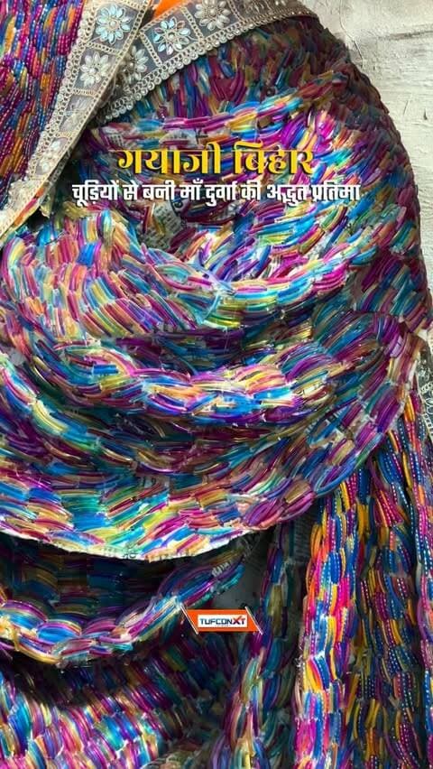 चूड़ियों से बनी माँ दुर्गा की अद्भुत प्रतिमा #gayaji