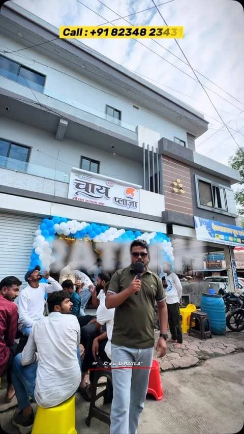 ☕🔥 चाय का असली स्वाद, अब बनेगा आपकी कमाई का नया रास्ता! 💐
भिया… चाय के शौकीन तो हर जगह मिलेंगे, लेकिन अब चाय के साथ अपना बिज़नेस शुरू करने का भी मौका है! 😍
पेश है चाय प्लाज़ा स्पेशल मसाला चाय ☕🌿
🎉 FREE FRANCHISE का शानदार मौका!
अगर आप भी अपना चाय का बिज़नेस शुरू करना चाहते हैं, तो आज ही चाय प्लाज़ा से संपर्क करें।
📞 Franchise Enquiry: 8234823431
☕ चाय प्लाज़ा – हर घूंट में मसालेदार स्वाद!
📲 अधिक जानकारी के लिए अभी कॉल करें!
#ChaiPlaza #MasalaChai #FreeFranchise #ChaiBusiness #BusinessOpportunity TeaLovers IndoreBusiness StartupIndia