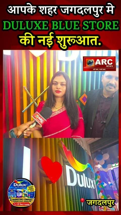 आपके अपने शहर मे DULUXE BLUE STORE की नई शुरूआत.
#viral #news #बस्तर #viralreels #dulux